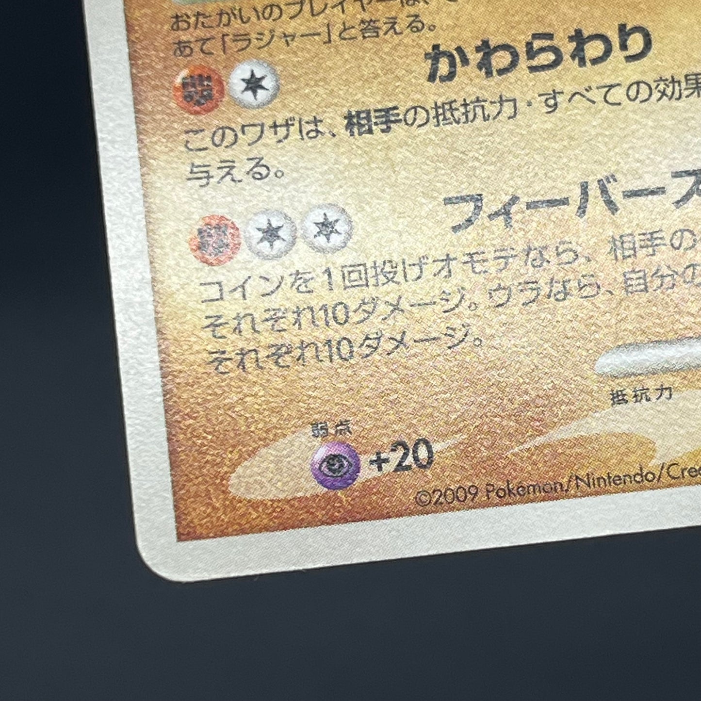 Lucario 015/DPt-P Sunday Campaign Promo Pokémon Card