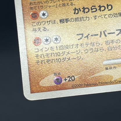 Lucario 015/DPt-P Sunday Campaign Promo Pokémon Card