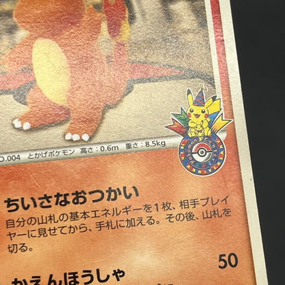 Charmander 124/DP-P Pokemon Center 10th Promo Pokemon card