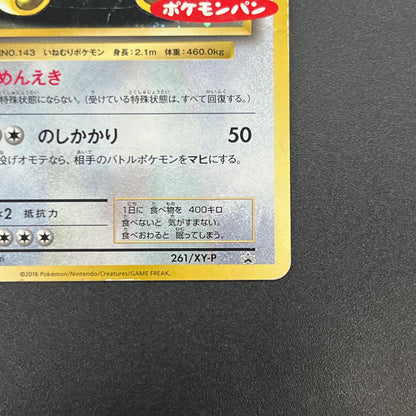 Snorlax 261/XY-P Promo Daiichi Pan September Pokémon Card