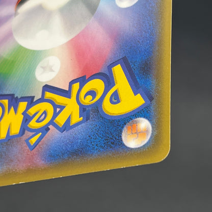 Milotic 145/S-P Promo Center Kanazawa Open Pokemon Card