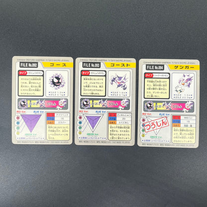 Gengar Gastly Haunter Carddass Nintendo BANDAI Pokémon