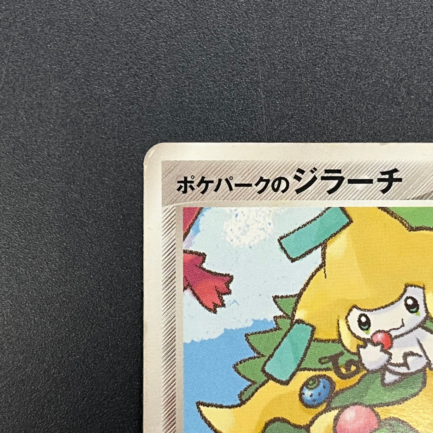 Pokepark's Jirachi 009/009 Pokepark Forest Pokémon Card