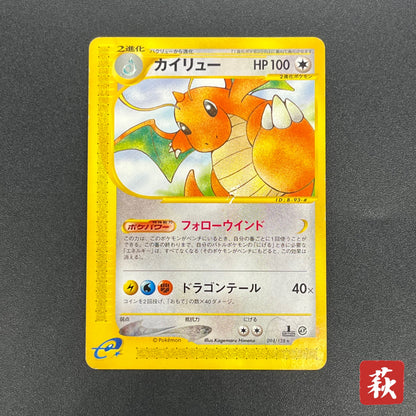 Dragonite 094/128 Expedition Base Set 1st Ed Pokémon Card