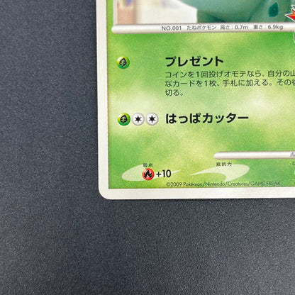 Bulbasaur 030/DPt-P Pokemon 10th Anniversary Japanese Card