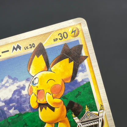 Spiky-eared Pichu M 042/DPt-P Shonen Sunday Pokémon Card