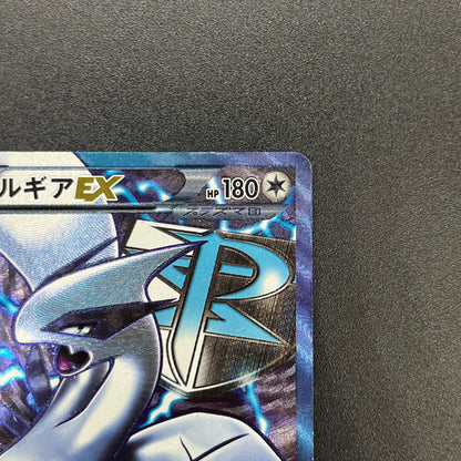 Lugia EX 074/070 SR Plasma Gale Full Art Japanese Card
