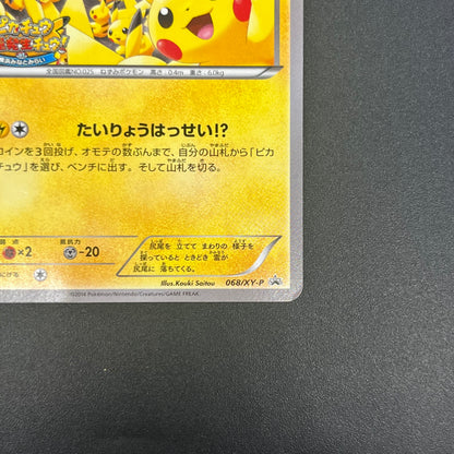Pikachu Outbreak 068/XY-P Yokohama Promo Pokémon Card