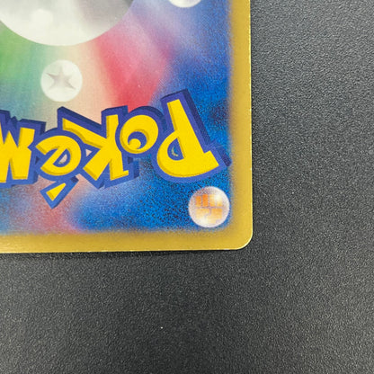 Kyogre EX 054/052 Psycho Drive SR FA 1st Ed Pokemon Card