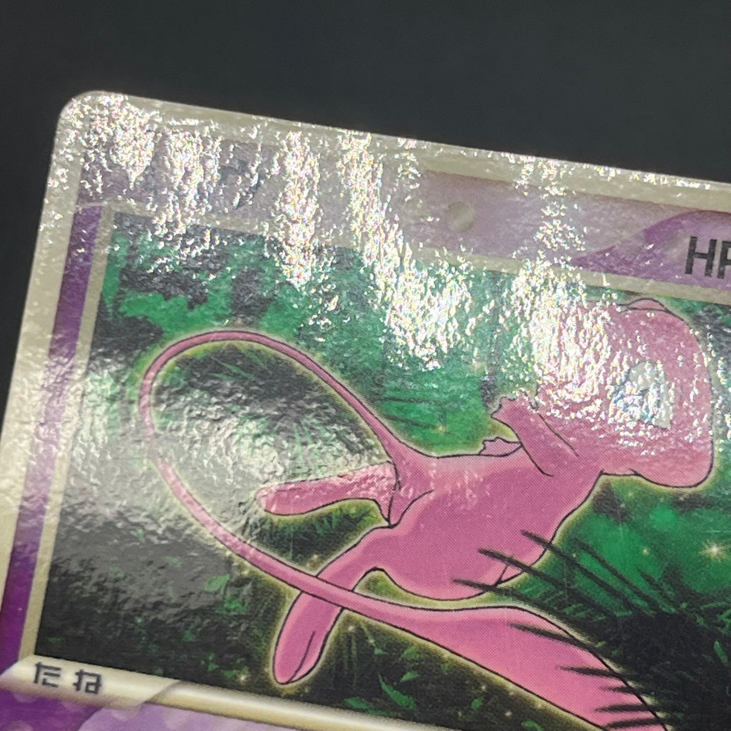 Mew 085/PCG-P Promo McDonald's Japanese Pokemon Card