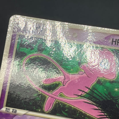 Mew 085/PCG-P Promo McDonald's Japanese Pokemon Card