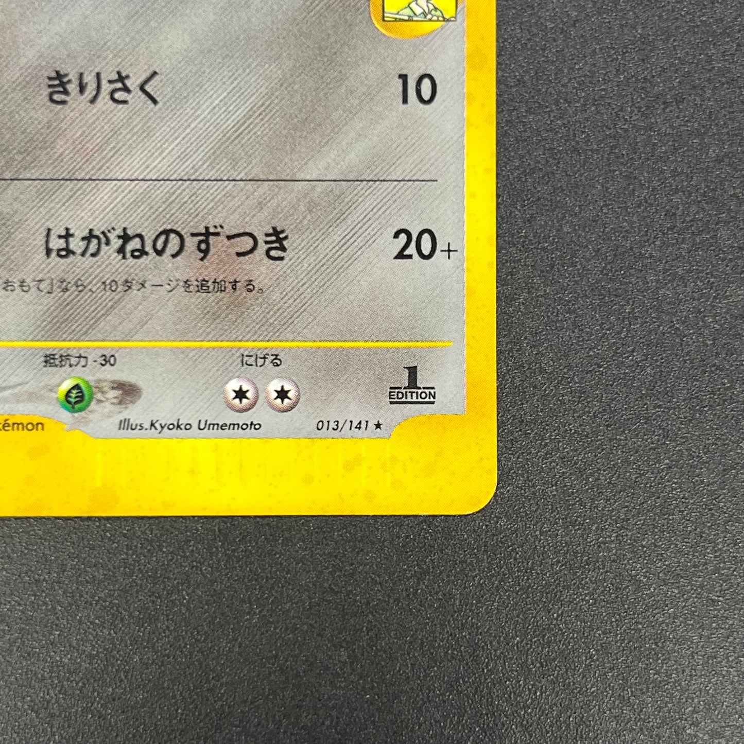 Bugsy's Scizor VS Series 013/141 1st Ed Pokémon Card