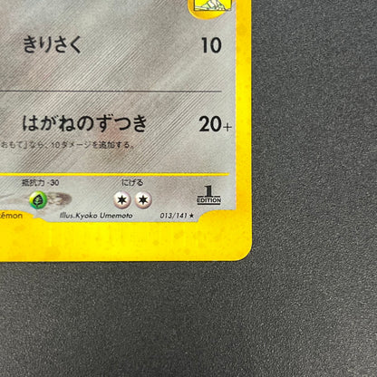 Bugsy's Scizor VS Series 013/141 1st Ed Pokémon Card