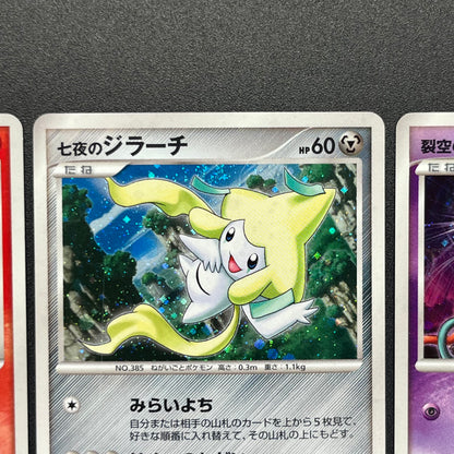 Mewtwo etc 10set Movie 10th Anniversary Collection Card (END)