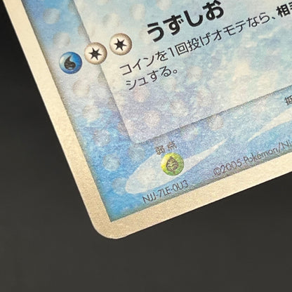 Pokepark's Mudkip 003/009 Pokepark Forest Pokémon Card