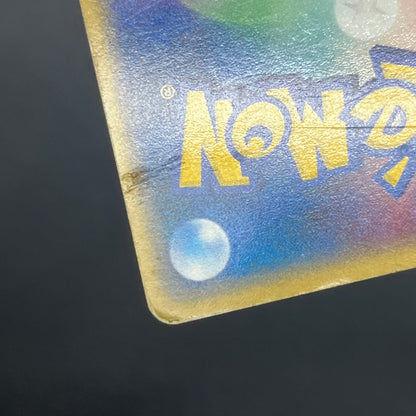 Milotic ex 004/015 Water Quick Construction Pokemon Card