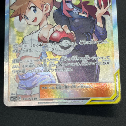 Misty & Lorelei 191/173 Tag Team Trainer Pokemon Card