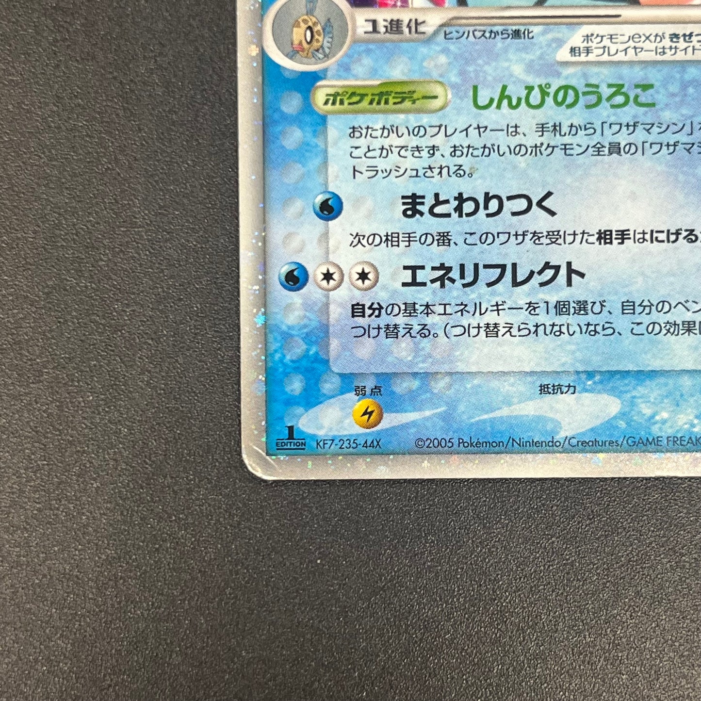 Milotic ex 004/015 Water Quick Construction Pokemon Card