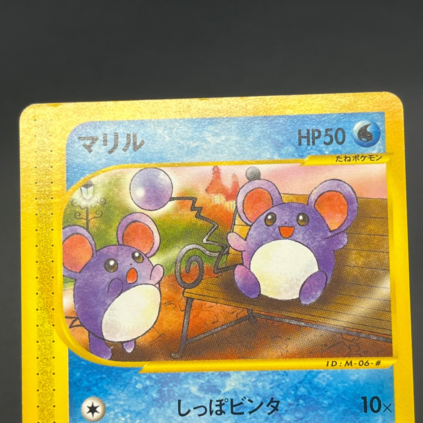 Marill 009/018 McDonald's E series Japanese Pokémon Card