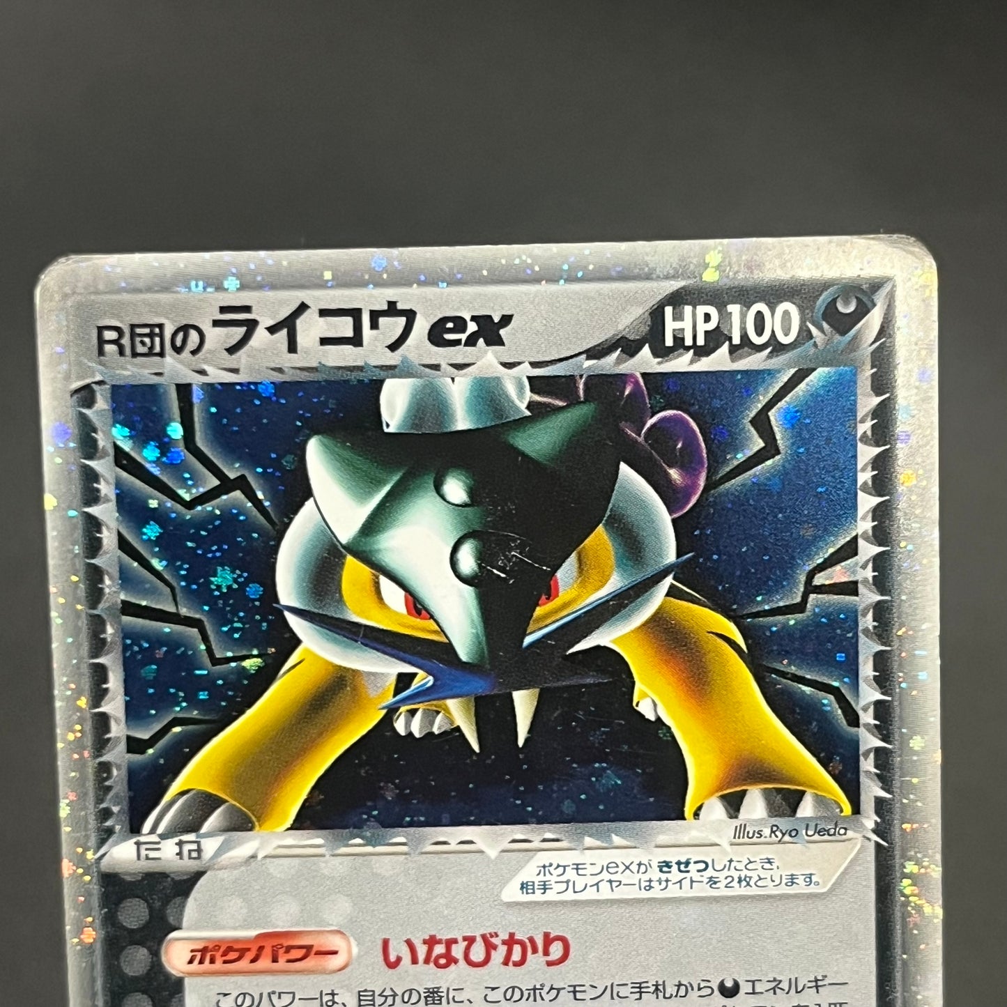 Rocket's Raikou ex 035/PCG-P Team Rocket Box Pokemon Card