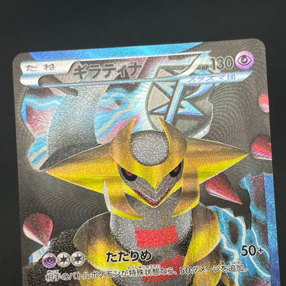 Darkrai Giratina PBG & W Plasma Battle Gift Pokémon Card