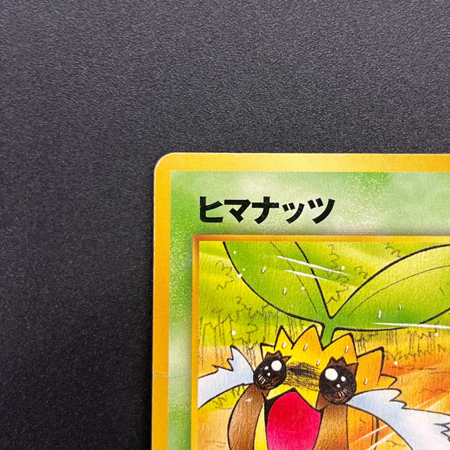 Sunkern 191 Natta Wake Vol.4 MP Promo Vintage Pokémon Card