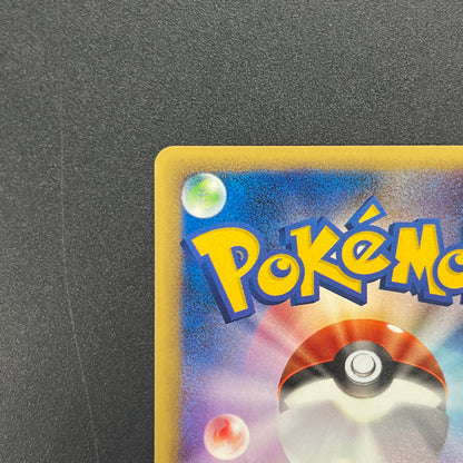 Sandshrew 016/018 McDonald's e Minimum Pack Pokemon Card