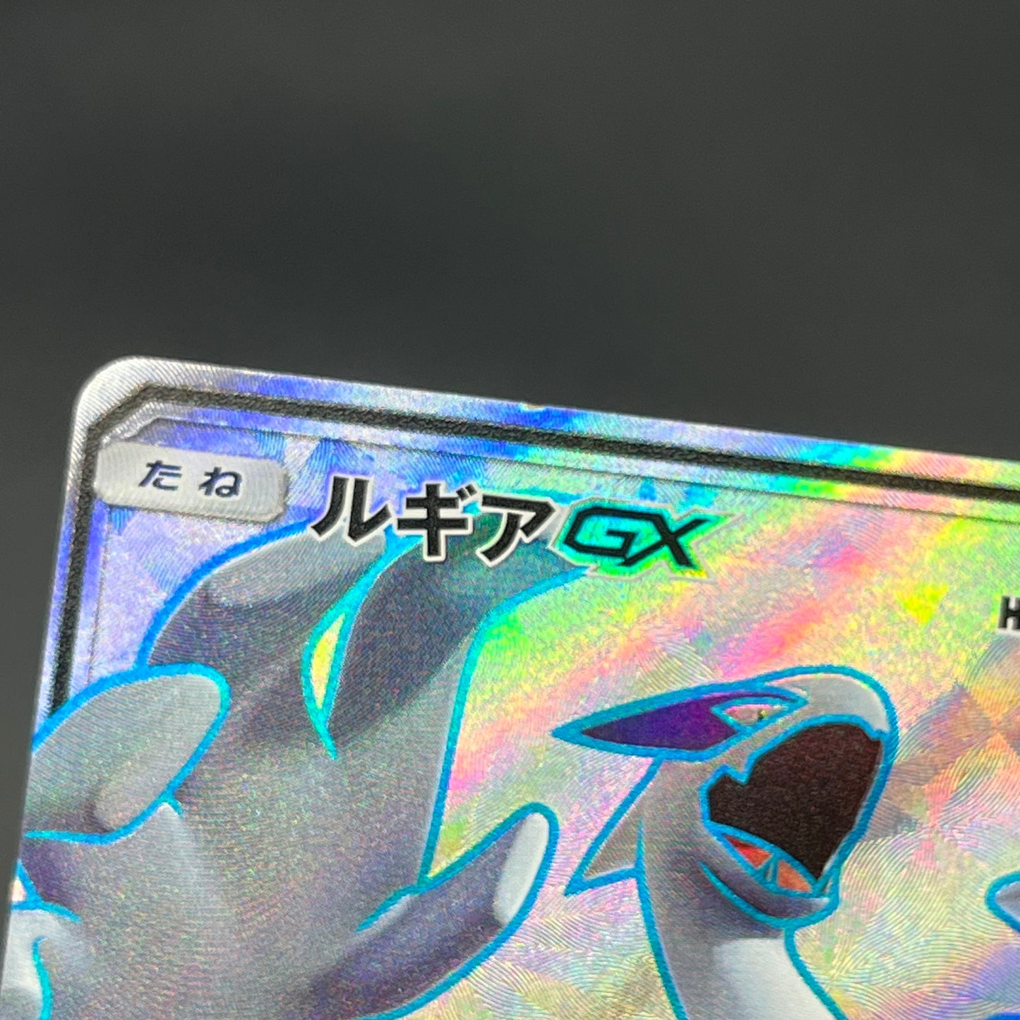 Lugia GX 100/095 Lost Thunder Super Burst Pokémon Card
