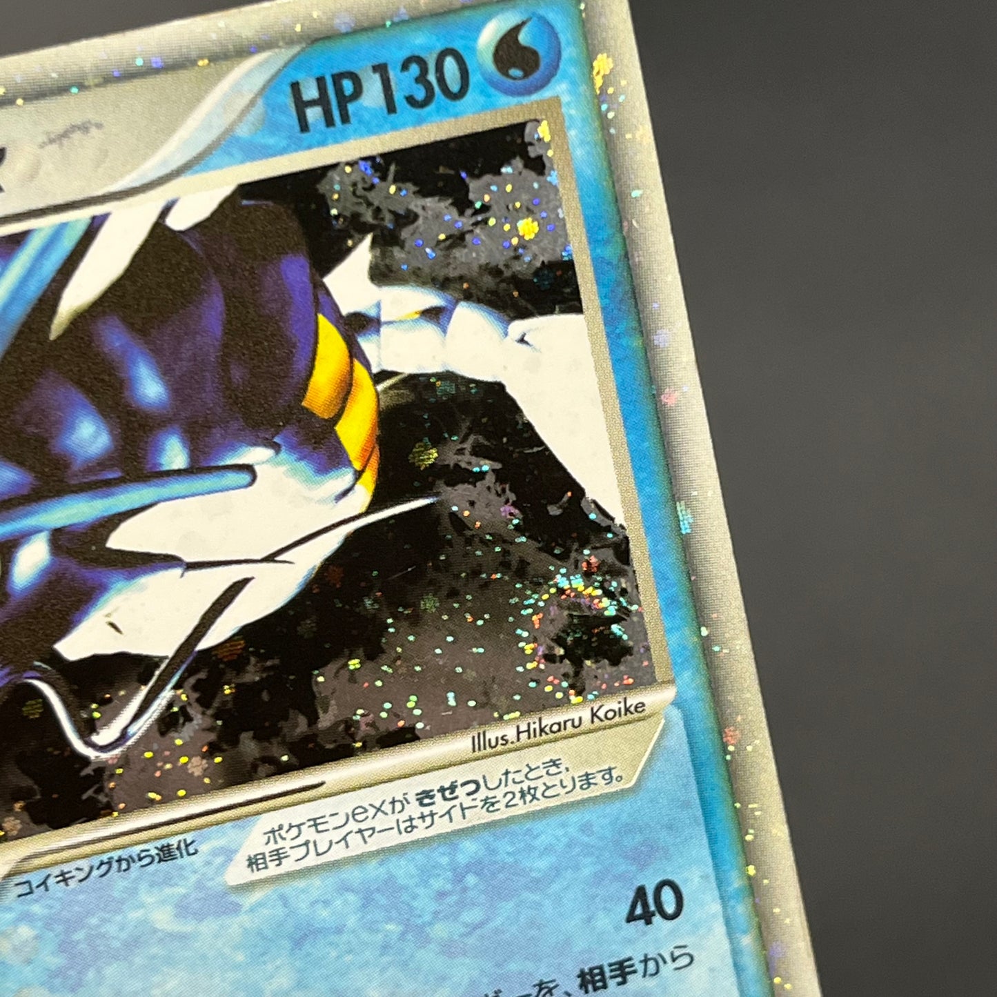 Gyarados 2Set ex Random Basic Pack Promo Pokémon Card