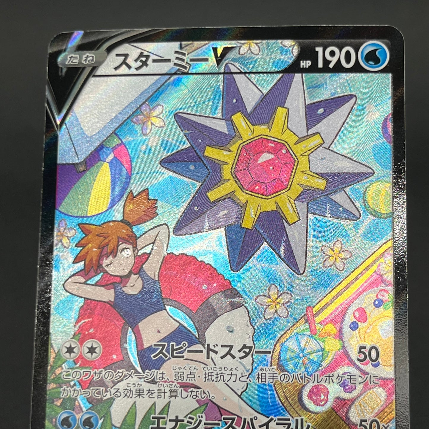 Starmie V CSR 083/067 S9a Battle Region Pokemon Card
