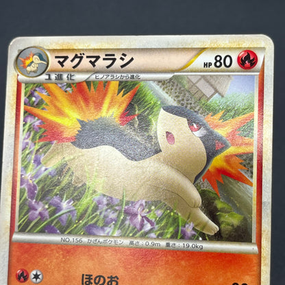 Typhlosion 016/070 Reverse Holo & Quilava SoulSilver Card
