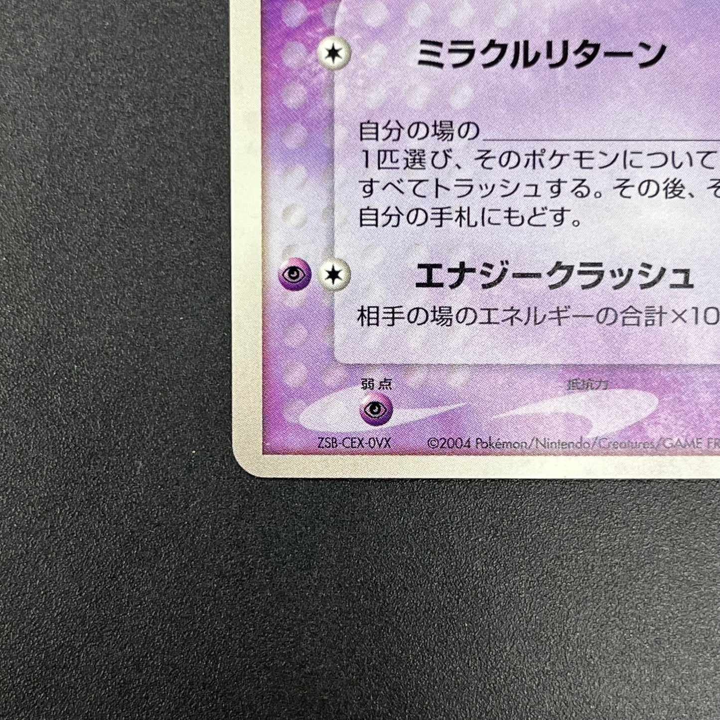 ___'s Mew 013/PLAY Player's Club Japanese Pokémon card