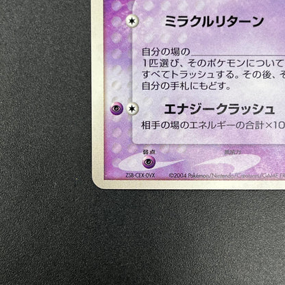 ___'s Mew 013/PLAY Player's Club Japanese Pokémon card