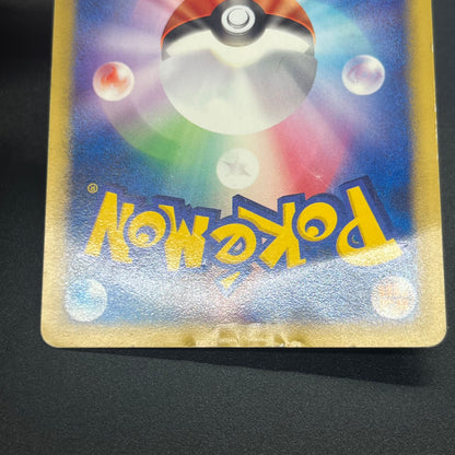 Pikachu 004/P Promo All Nippon Airways Special Card