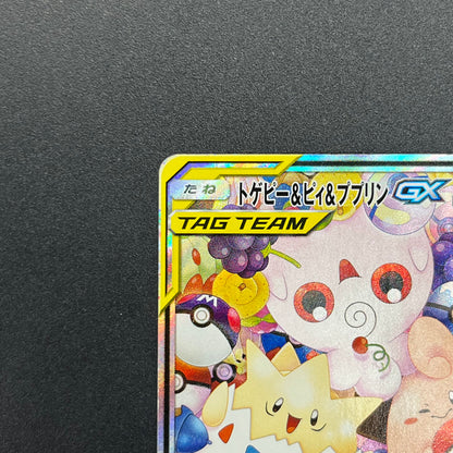 Togepi & Cleffa & Igglybuff 186/173 TAG TEAM Pokémon Card