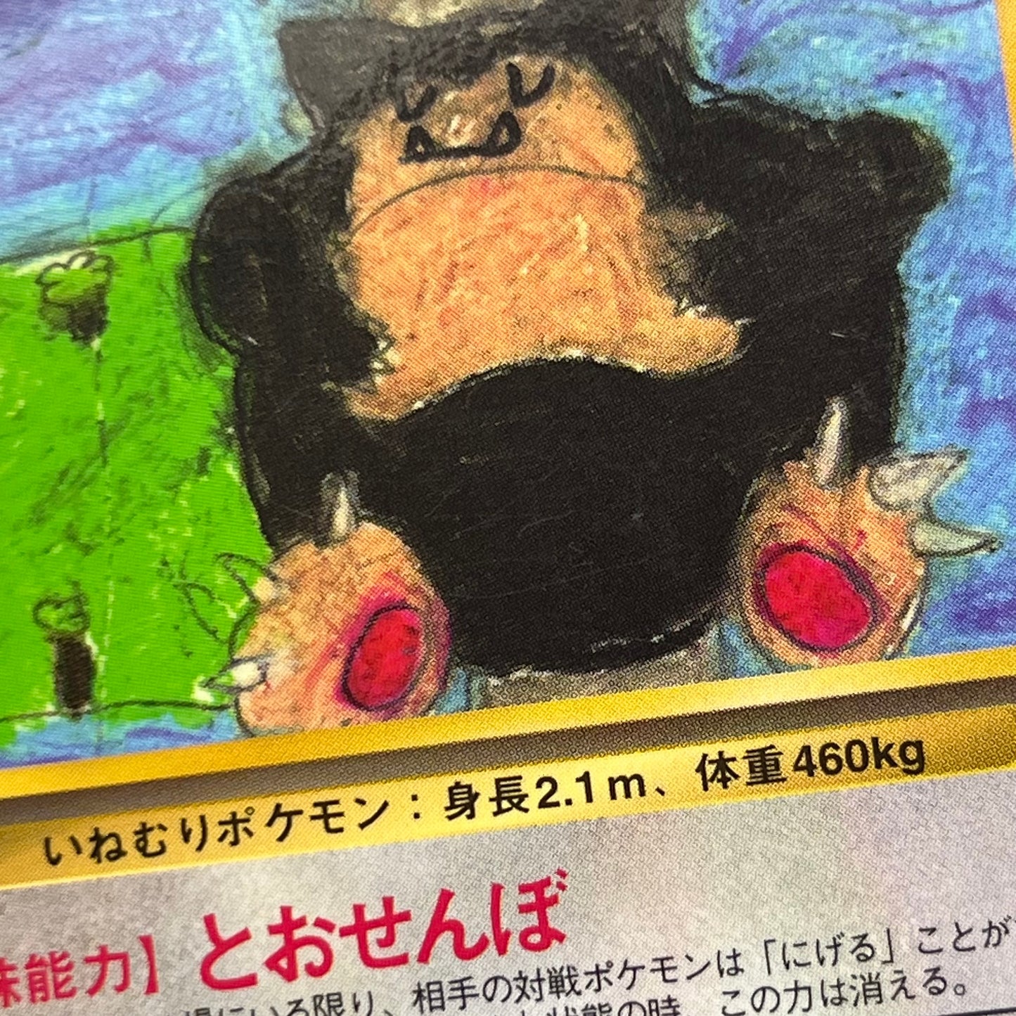 Snorlax Glossy Vending Series Promo Japanese Pokémon Card