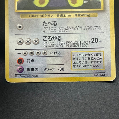 Hungry Snorlax CD Promo Holo No.143 Japanese Pokemon card