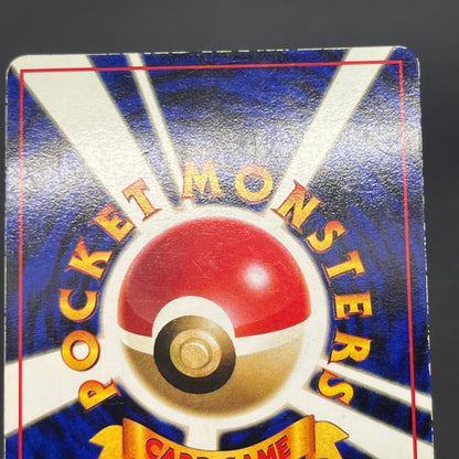 Poliwrath No. 062 Vending Series 1 Glossy Pokemon Card