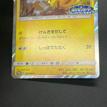 Pikachu 200/SM-P Promo Friendly Shop Japanese Pokémon Card