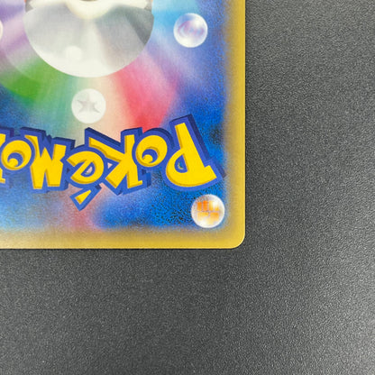 M Salamence EX 257/XY-P CoroCoro Ichiban! Promo Card