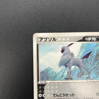 Absol 034/ADV-P Promo 7-11 Japanese Pokémon Card