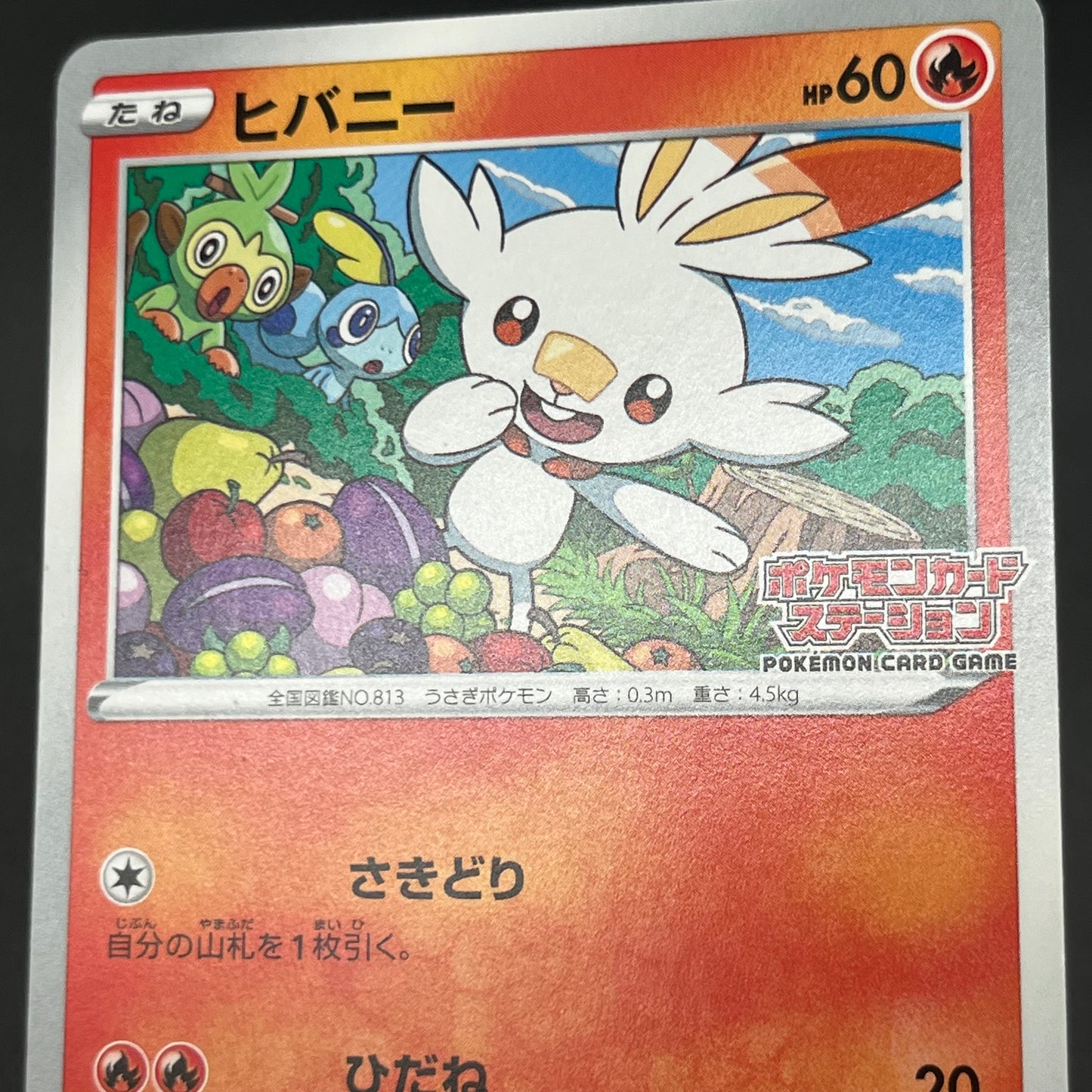Scorbunny 006/S-P Pokemon Station Promo Japanese Card