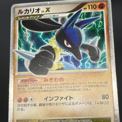 Lucario 004/DP-P Promo Space-Time Creation Pokémon Card