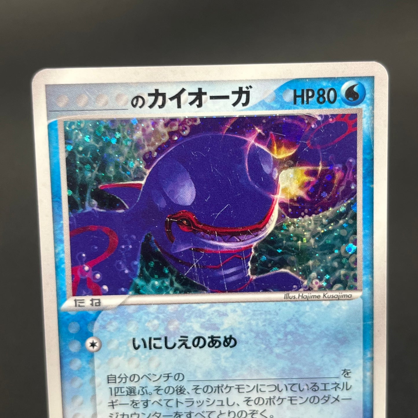 _'s Kyogre 019/PLAY Players club 3rd Season Pokemon card