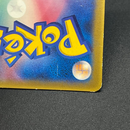 Treecko Torchic Mudkip 005/ADV-P McDonald's Pokémon Card
