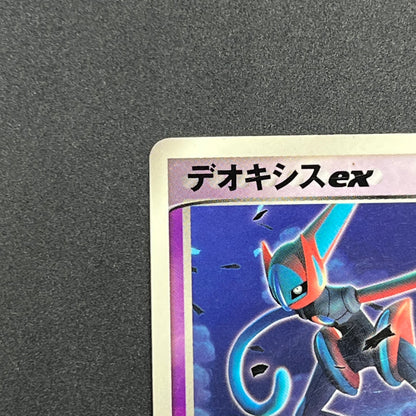 Deoxys ex 027/PCG-P Promo Wonderland Vol. 3 Magazine Card
