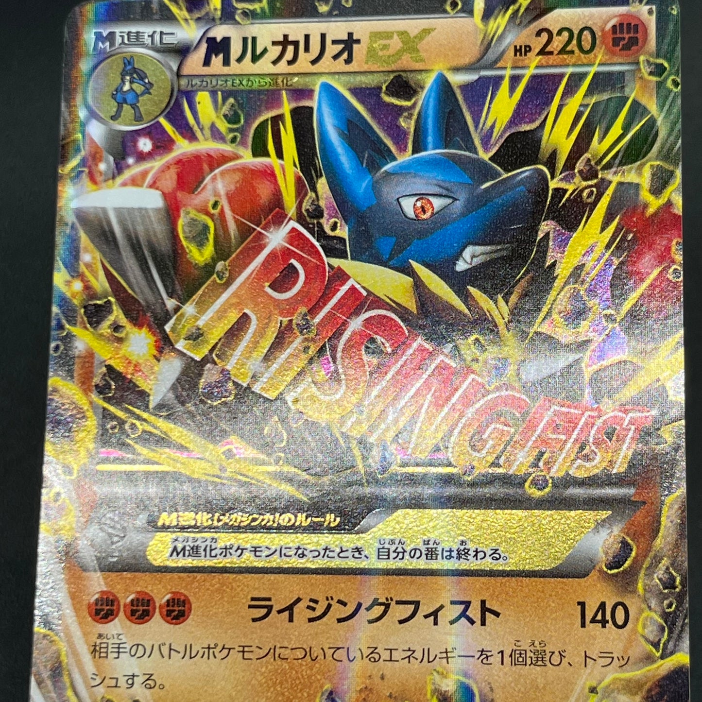 M Lucario 063/171 THE BEST OF XY & Camerupt Pokemon Card