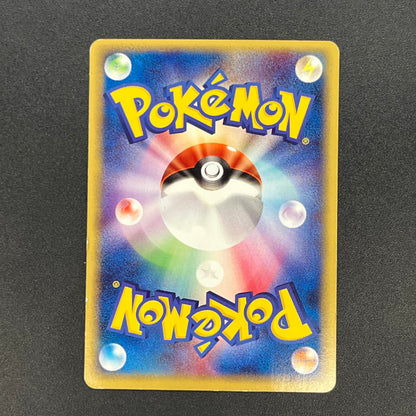 Ninetales 104/128 Expedition Holo Japanese Pokémon Card