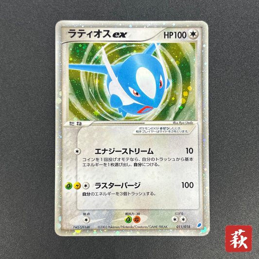 Latios 011/018 Gift Box Promo 2003 Japanese Pokemon Card