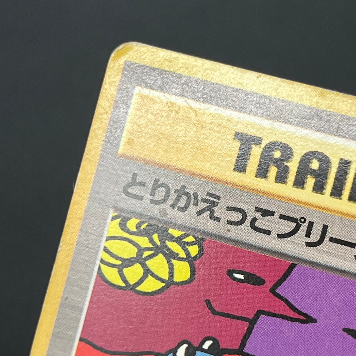 Let's Trade Please! Trainer CD Promo Old Back Pokemon Card